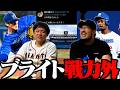【プロ野球ニュース】中日、井上監督辞任/中川颯、引退発表/田口、退団をお漏らし