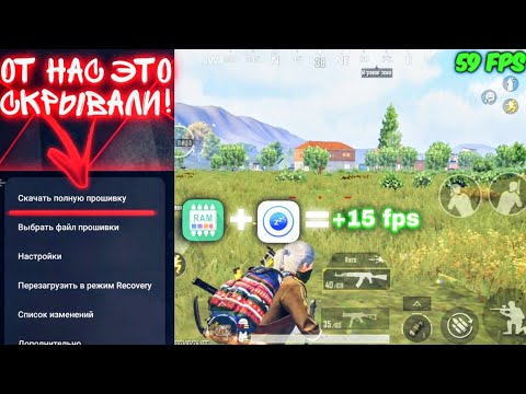 3 ЛУЧШИХ СПОСОБА ЗАМЕТНО ПОВЫСИТЬ ФПС В Pubg mobile / ЛУЧШЕ РАЗЛИЧНЫХ kfg