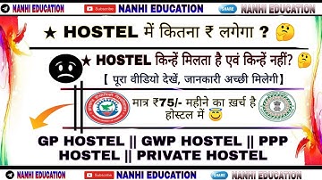 HOSTEL IDEA 😇 || JHARKHAND POLYTECHNIC HOSTEL FEE STRUCTURE || GP HOSTEL || GWP HOSTEL || PPP HOSTEL