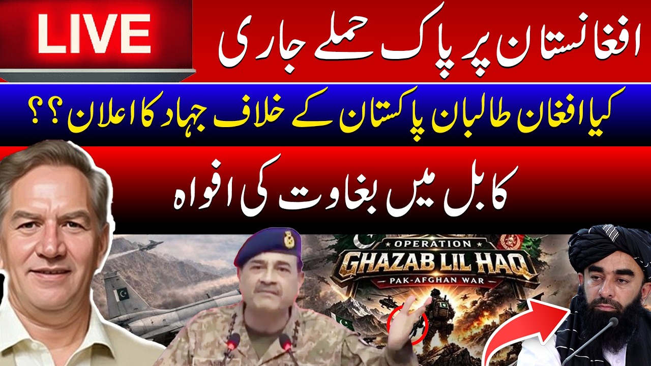 Pak continue st*rikes on Afghan Taliban