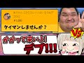 ありけんさんってガチで面白いデブだな～って思った因縁の対決だったｗ【フォートナイト/Fortnite】
