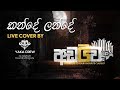 Yaka Crew Adawwa (අඩව්ව) | Kande Lande (කන්දේ ලන්දේ )