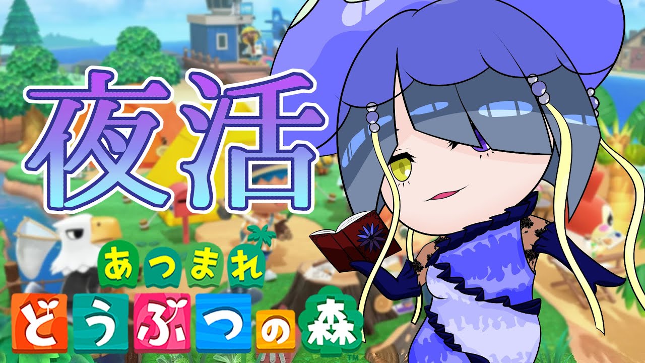 【あつまれどうぶつの森】#2 背負わされたものは大きいけれど【結日織数依/bloom】