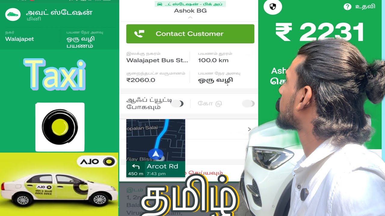 Chennai Pick Up Walaja😨 One Way Ola 📲Trip Tamil Rs,2331💸🤩