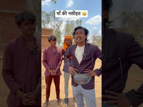 माँ की #Shorts#YouTubeShorts#Viral#Trending#FYP#ForYou#Explore#TrendingNow#ViralVideo#ShortsFeed