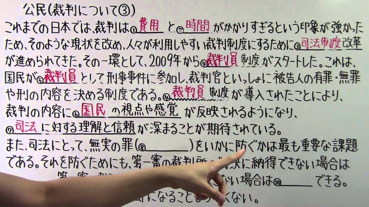 【社会】　　公民－２５　　裁判について③
