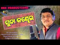 Mo suna kandhei i  i manoj kumar jena  studio making full song mbs production