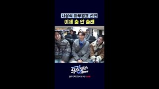 근데 신나면 추고~ #식스센스시티투어