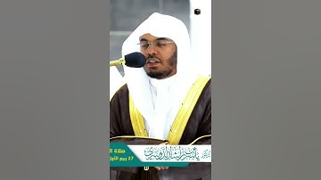 وقال الشيطان لما قضي الأمر إن الله وعدكم وعد الحق ووعدتكم فأخلفتكم#سورة_ابراهيم #الشيخ_ياسر_الدوسري