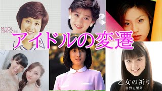 写真　昭和平成令和Best アイドル mqdefault.jpg