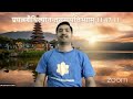 Yoga therapy for back pain  brahma muhurta yog  dr mayur v kaku