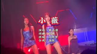 Xiao Wei - Male # Huang Pin Yuan # Dj Remix KTV New Version No Vocal ( Key Am )
