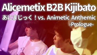 Alicemetix B2B Kijibato DJ Set #amvsac #MOGRA - あにまじっく！vs. Animetic Anthemic -Prologue- 2020.07.19