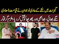 Shocking Incident In Gujrat | Naujawan Ne Apne Bhai, Bhabhi Aur Uncle Ko Qat*l Kar Diya | News Alert