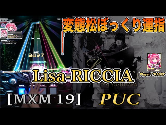 【SOUND VOLTEX】Lisa-RICCIA [MXM 19] PUC 【Player: *RASIS*】 class=
