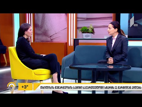 თბილისის მეწარმეობის სამიტი სტარტს 11 მარტს აიღებს