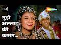 Mujhe Allah Ki Kasam | Sanam Bewafa (1991) | Salman Khan, Chandani | Vipin Sachdeva, Lata Mangeshkar