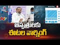 Minister Etela Rajender warns private hospitals over corona treatment charges