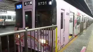 [警笛あり]京王線 9000系9731Fサンリオ電車 快速 千歳烏山駅発車