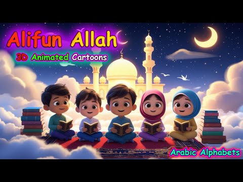 Alifun Allah Ba Baitullah ألف با Arabic Alphabet Complete L 3D Animated Cartoon Huroof Ul Hija