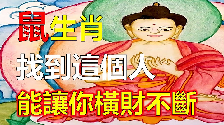 属鼠人被点名7月有惊喜，属鼠人心情爽！属鼠人有多颗吉星临门，属鼠人整体运势更上一层楼。属鼠人吉星飞临，大利文思，属鼠人必会有成果。属鼠人有明显的上升动力，属鼠人被财神爷点名之后，生肖鼠就能轻松发财了 - 天天要闻