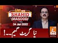 Live with Dr. Shahid Masood | GNN | 04 January 2022