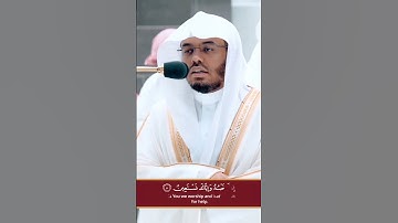 سورة الفاتحة بصوت الشيخ ياسر الدوسري | Surah Al-Fatiha - Yasser Al Dosari