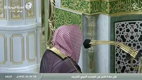 سورة المعارج - من صلاة الفجر- للشيخ خالد المهنا