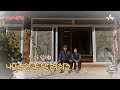 교양 꽃길만 걸어요 53회 누가 일개미 내 남편 좀 말려줘요 교양 꽃길만 걸어요 53회 누가 일개미 내 남편 좀 말려줘요