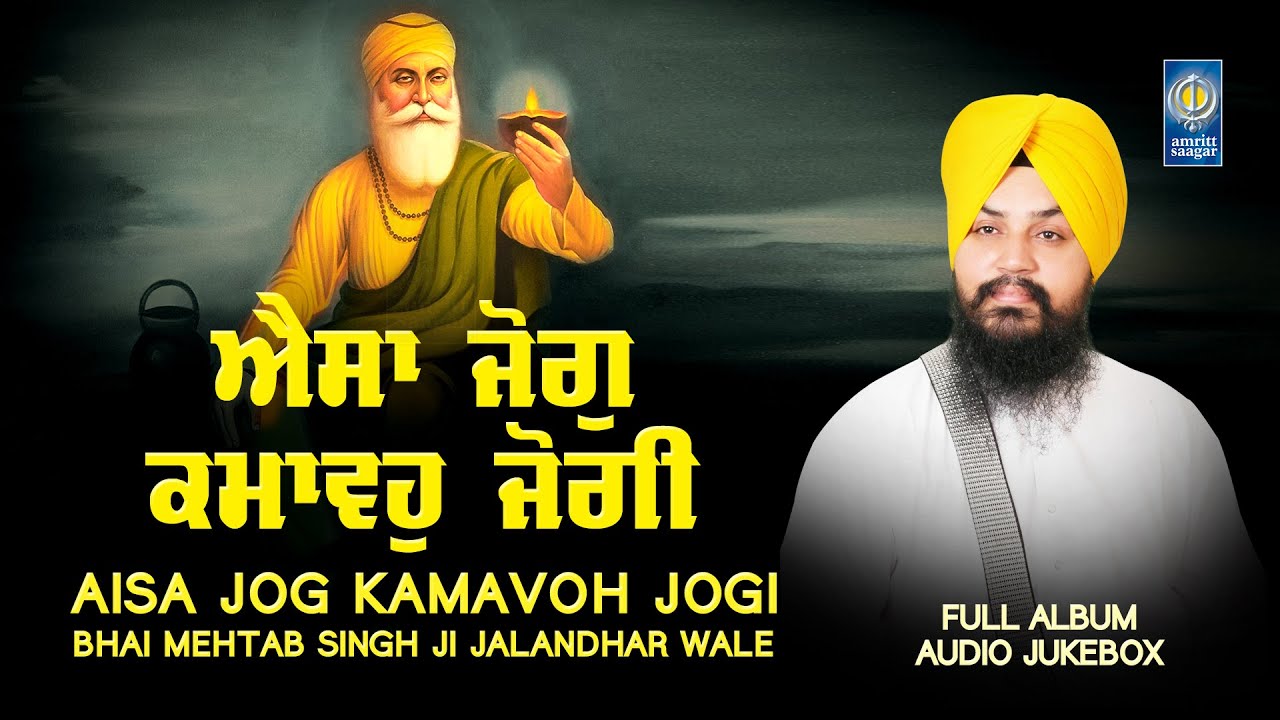 Jukebox | Aisa Jog Kamavoh Jogi | Bhai Mehtab Singh Ji Jalandhar Wale | Full Album | Amritt Saagar