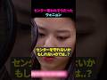 センター奪われそうになったウォニョン #shorts #kpop #ive
