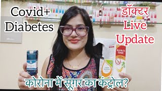 Dr Rukmani’s Live 318-कोरोना में सूग़र कंट्रोल ज़रूरी? Covid 19 in Diabetic? Control Easily