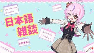 【日本語雑談】マリリンの質問コーナー【NIJISANJI EN | Maria Marionette】