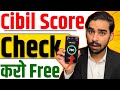 Cibil Score Kaise Check Kare | Credit Score Kaise Check Kare | Free Me Apna Cibil Score Kaise Dekhen