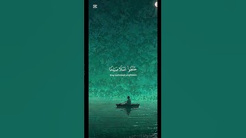 واخرون اعترفوا بذنوبهم 🍀 علي جابر 🍀 سورة التوبة. #holyquran #quranicreflections #qurandaily #لايك