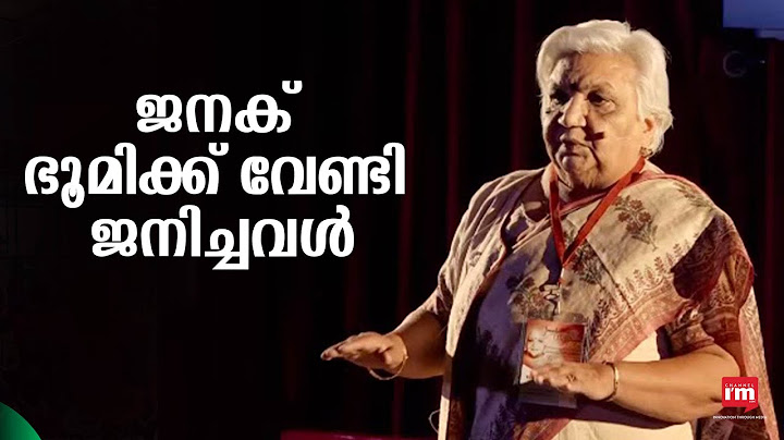 ഭൂമിയുടെ ക്ഷേമത്തിനായി  ജീവിതം സമർപ്പിച്ച 74 കാരി-Janak Palta McGilligan