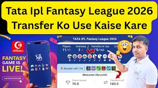 Tata Ipl Fantasy League 2026 Transfer Ko Use Kaise Kare|| My11Circle Ipl Season Long 2026 Transfer screenshot 1