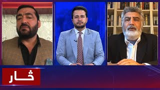 Saar: Afghan refugees' problems discussed | مشکلات مهاجران افغان