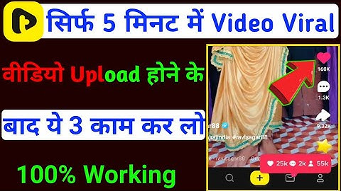 tiki app video viral kaise kare | tiki app followers kaise badhaye |tiki app view/like kaise badhaye