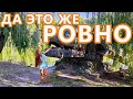 Украина. Ровно. Смотрим на Город с Разных Сторон. Идём в Зоопарк. Гуляем возле Озера.