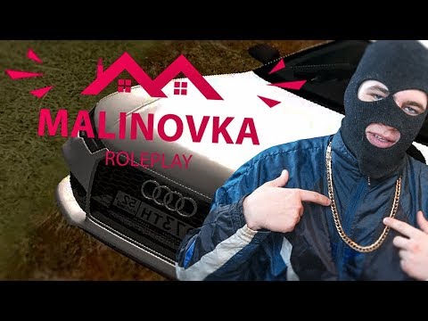 Видео: МАЛИНОВКА РП - ПРОРЫВ В GTA MULTIPLAYER CRMP/SAMP/MTA