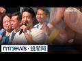 蔣批沈「別拿美沙冬遮掩」遭醫轟無知！　羅一鈞：支持減害政策｜#鏡新聞