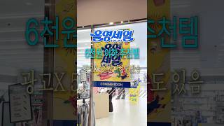 올영세일에 가성비로 쇼핑하기💸스킨케어 위주