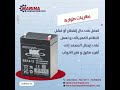 مارينا أفضل شركة مصاعد قطر | ما هي أهمية بطاريات الطوارئ في المصاعد؟