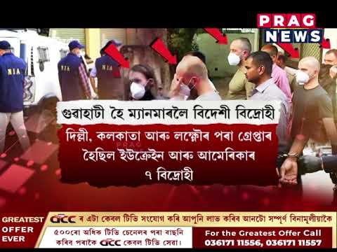 গুৱাহাটী হৈ মিজোৰাম সীমান্তৰে ম্যানমাৰত অস্ত্ৰ প্ৰশিক্ষণ