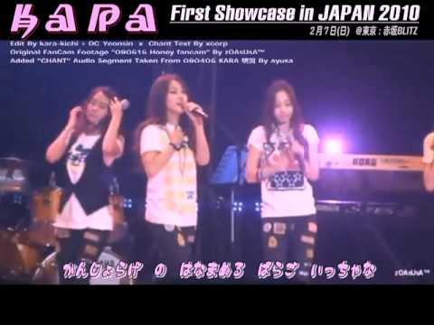 [KARA]Kara -Honey(Tutorial) [JPN Fan Sub]