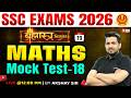 SSC Exam Maths Preparation | Maths Mock Test for SSC Exams | Maths for SSC Exam by Akshay Awasthi