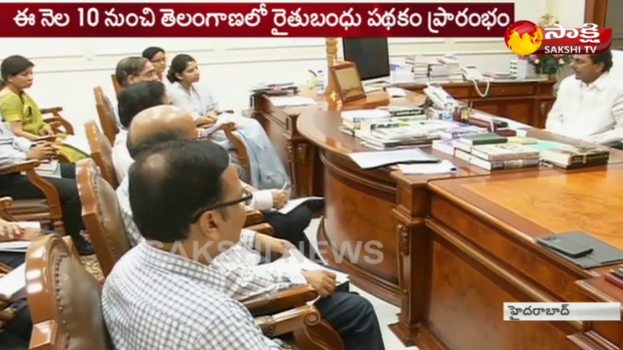 CM KCR Review Meeting with Officials Rythu bandhu Scheme