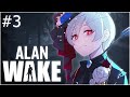 【ALAN WAKE】Chapter 4: Alan does cardio【NIJISANJI EN | Reimu Endou】
