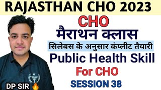 RAJASTHAN CHO SPECIAL। मैराथन क्लास। Public Health Skill।।#cho #nursing #skills #community #sgpgi screenshot 4